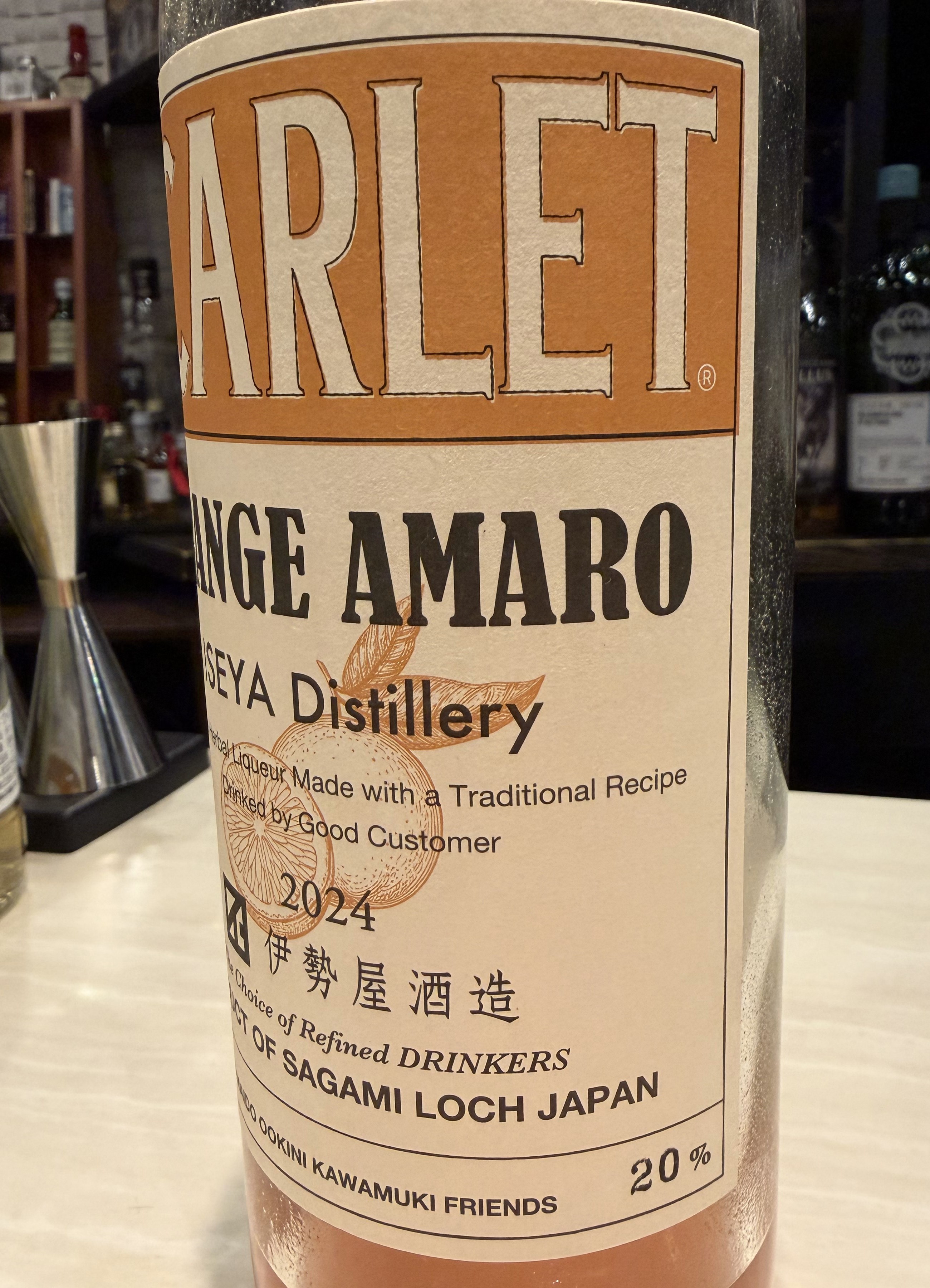 スカーレットオレンジアマーロ2024写真3